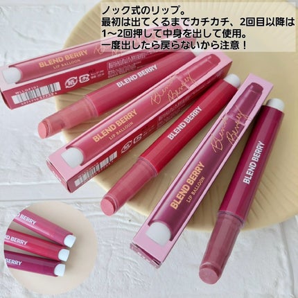 ブレンドベリー リップバルーン/BLEND BERRY/口紅を使ったクチコミ(7枚目)