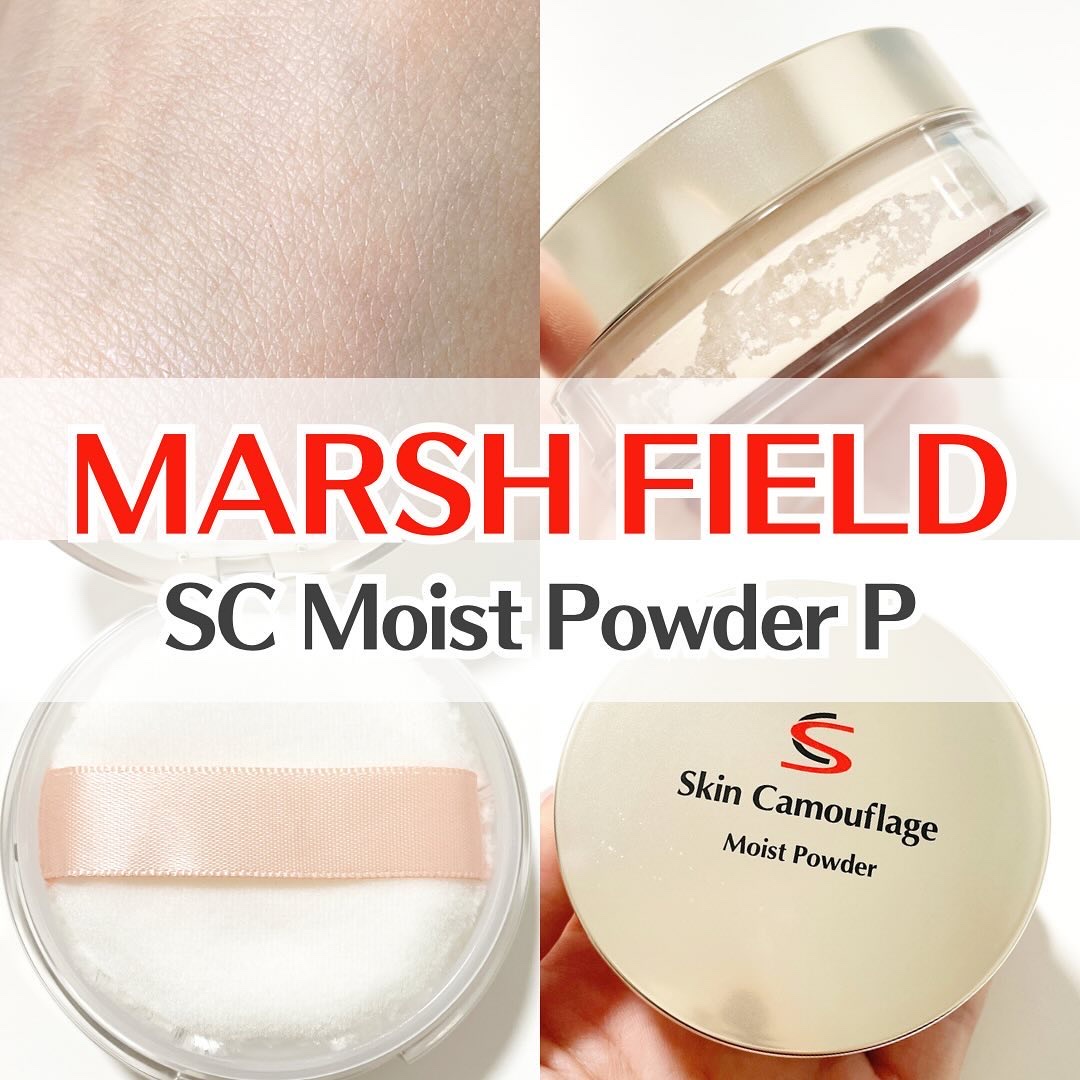 SC モイストパウダー/マーシュ・フィールド/ルースパウダーを使ったクチコミ（1枚目）