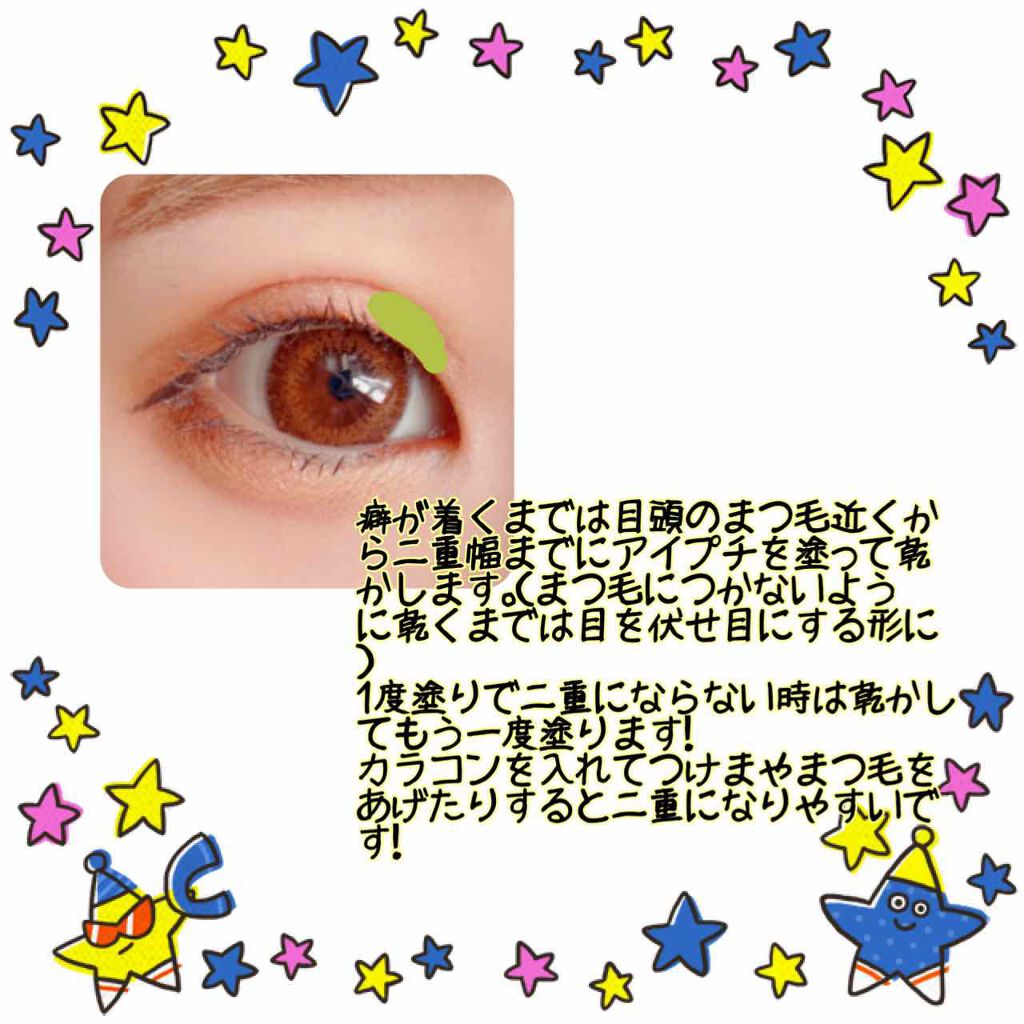 ダブルアイリキッド/Automatic Beauty/二重まぶた用アイテムを使ったクチコミ(3枚目)