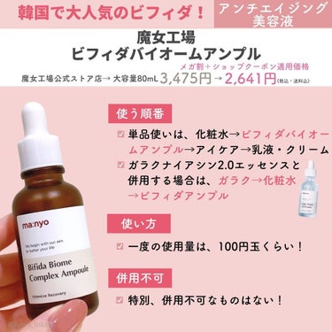 ひかる｜肌悩み・成分・効果重視のスキンケア🌷 on LIPS 「保存版🙌公式に聞いた、正しい使い方💪✨/他の投稿はこちらから🌟..」（6枚目）