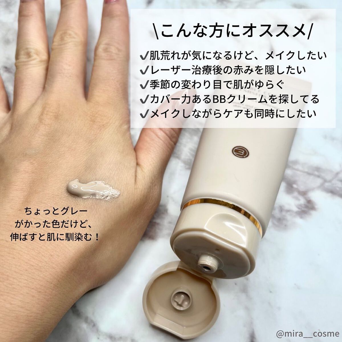 ダブルキュアブレミッシュバーム/BQCELL/BBクリームを使ったクチコミ（3枚目）