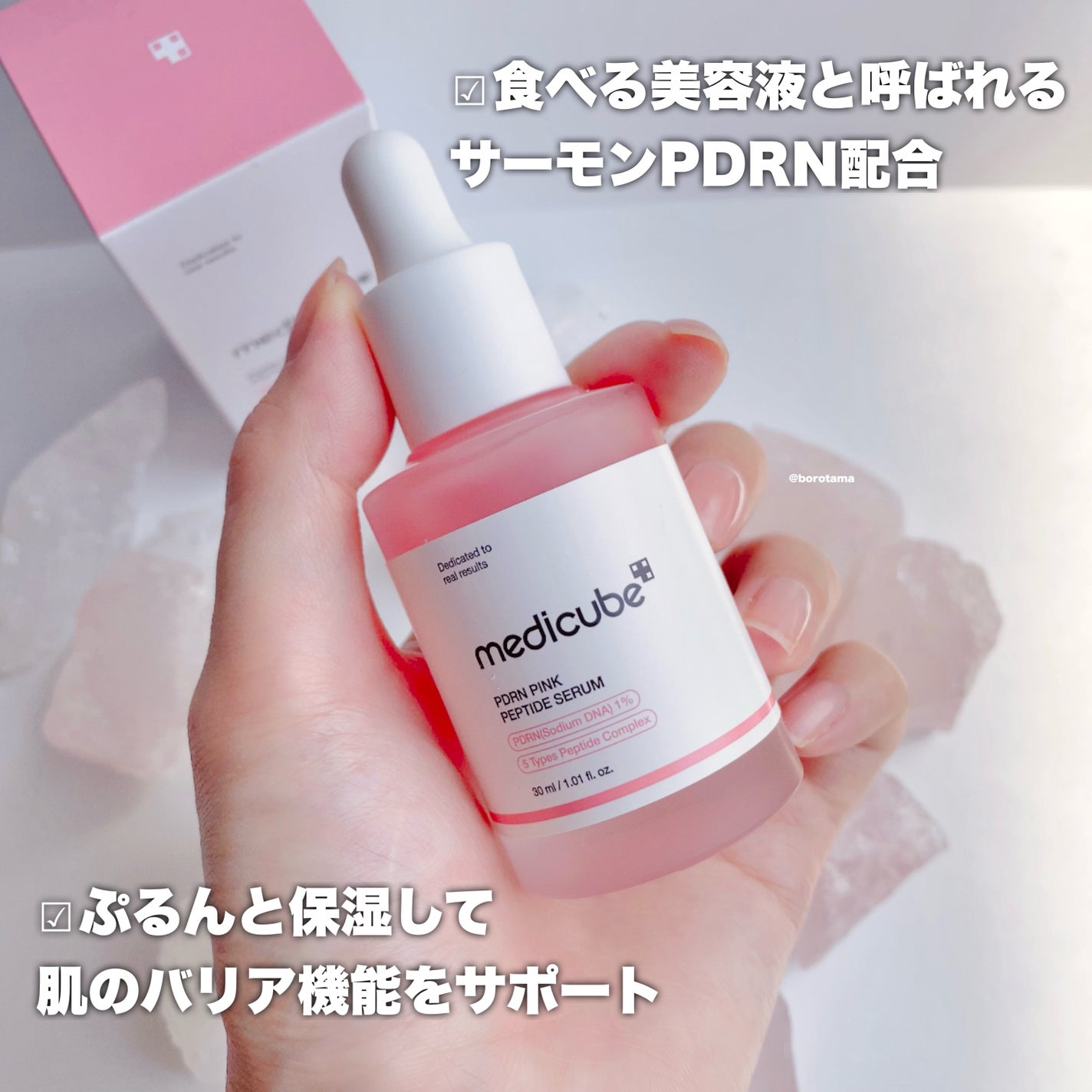 PDRNピンクアンプル PDRN 10,000ppm配合/MEDICUBE/美容液を使ったクチコミ(4枚目)