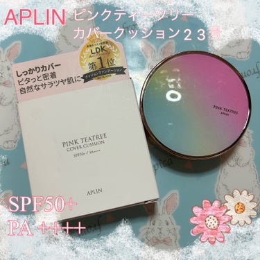 ピンクティーツリーカバークッション 23号 ナチュラルベージュ/APLIN/クッションファンデーションを使ったクチコミ（1枚目）