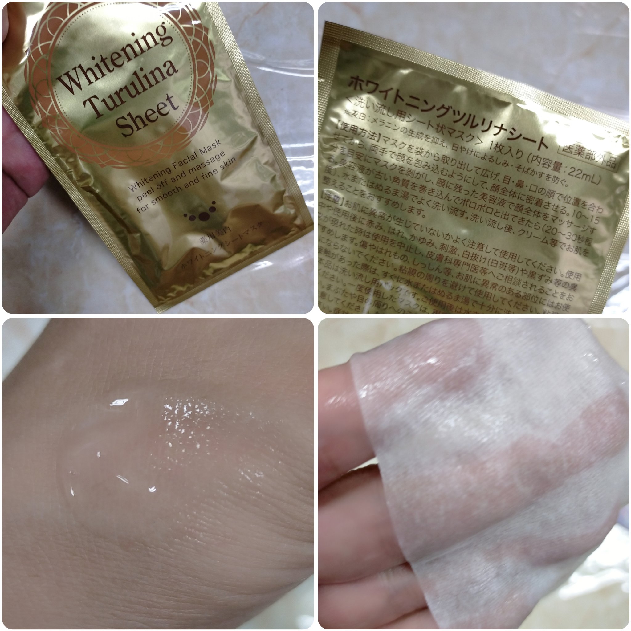 ホワイトニングツルリナシート/ルソイル/シートマスク・パックを使ったクチコミ（2枚目）