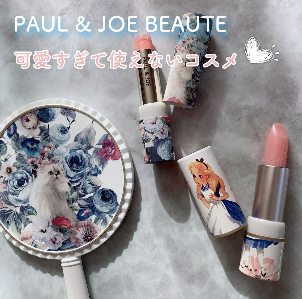 リップスティック トリートメント/PAUL & JOE BEAUTE/リップケアを使ったクチコミ（1枚目）