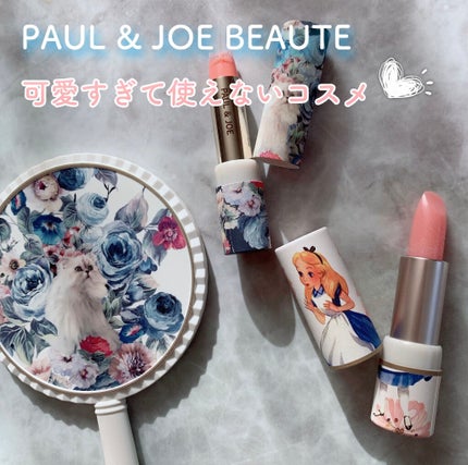 リップスティック トリートメント/PAUL & JOE BEAUTE/リップケアを使ったクチコミ(1枚目)