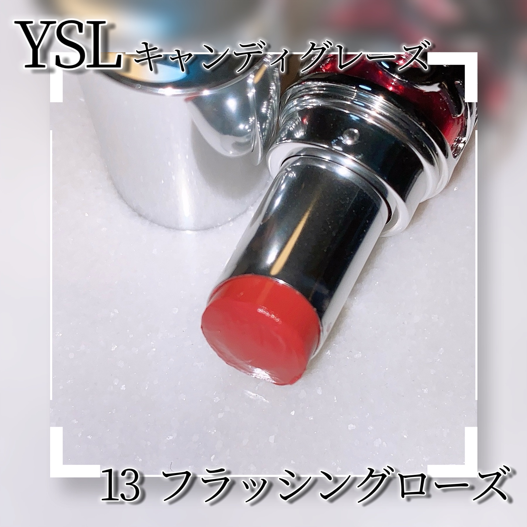 YSL ラブシャイン キャンディグレーズ｜YVES SAINT LAURENT BEAUTEの