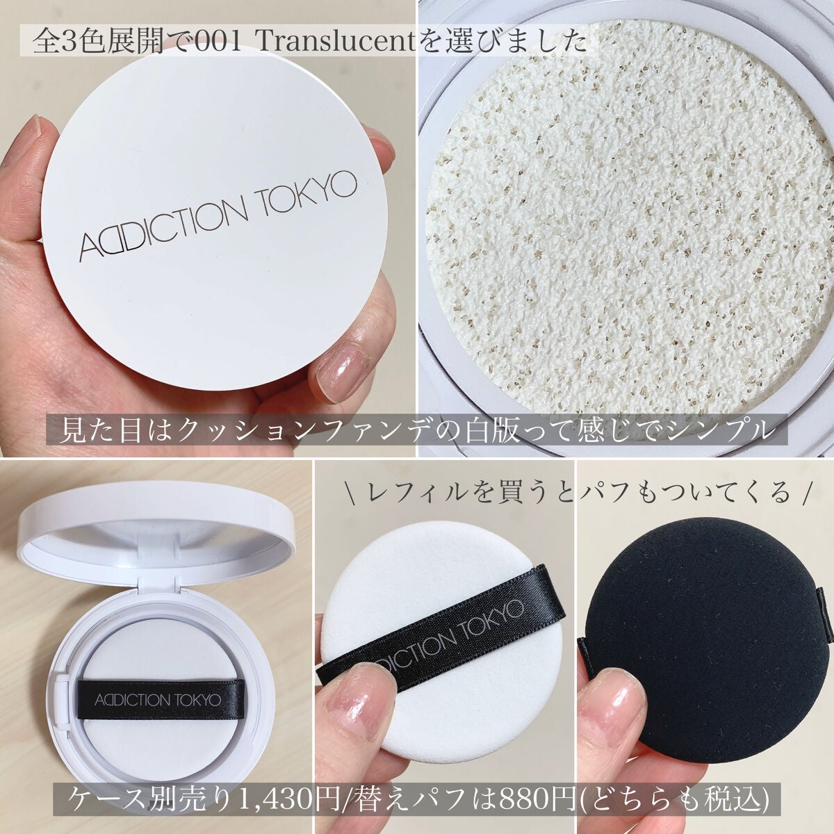 アディクション スキンケアUV タッチアップ クッション/ADDICTION/クッションファンデーションを使ったクチコミ(3枚目)