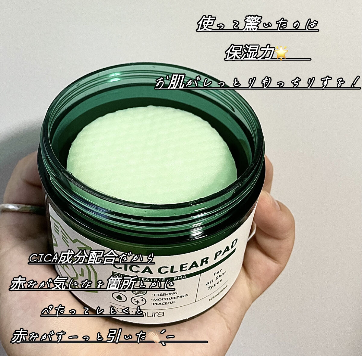 CICA CLEAR PAD/cos:mura/シートマスク・パックを使ったクチコミ（2枚目）