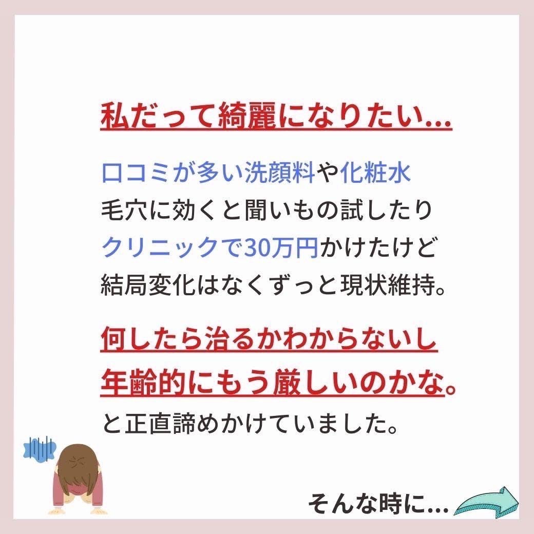 あなたの肌に合ったスキンケア💐コーくん先生 on LIPS 「【1割しか知らない裏技】たった7日で毛穴の開きを消す方法.....」(4枚目)