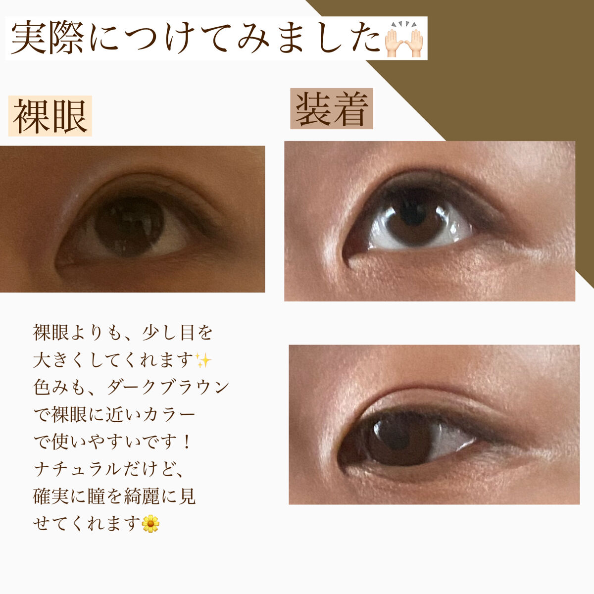 を使ったクチコミ（3枚目）