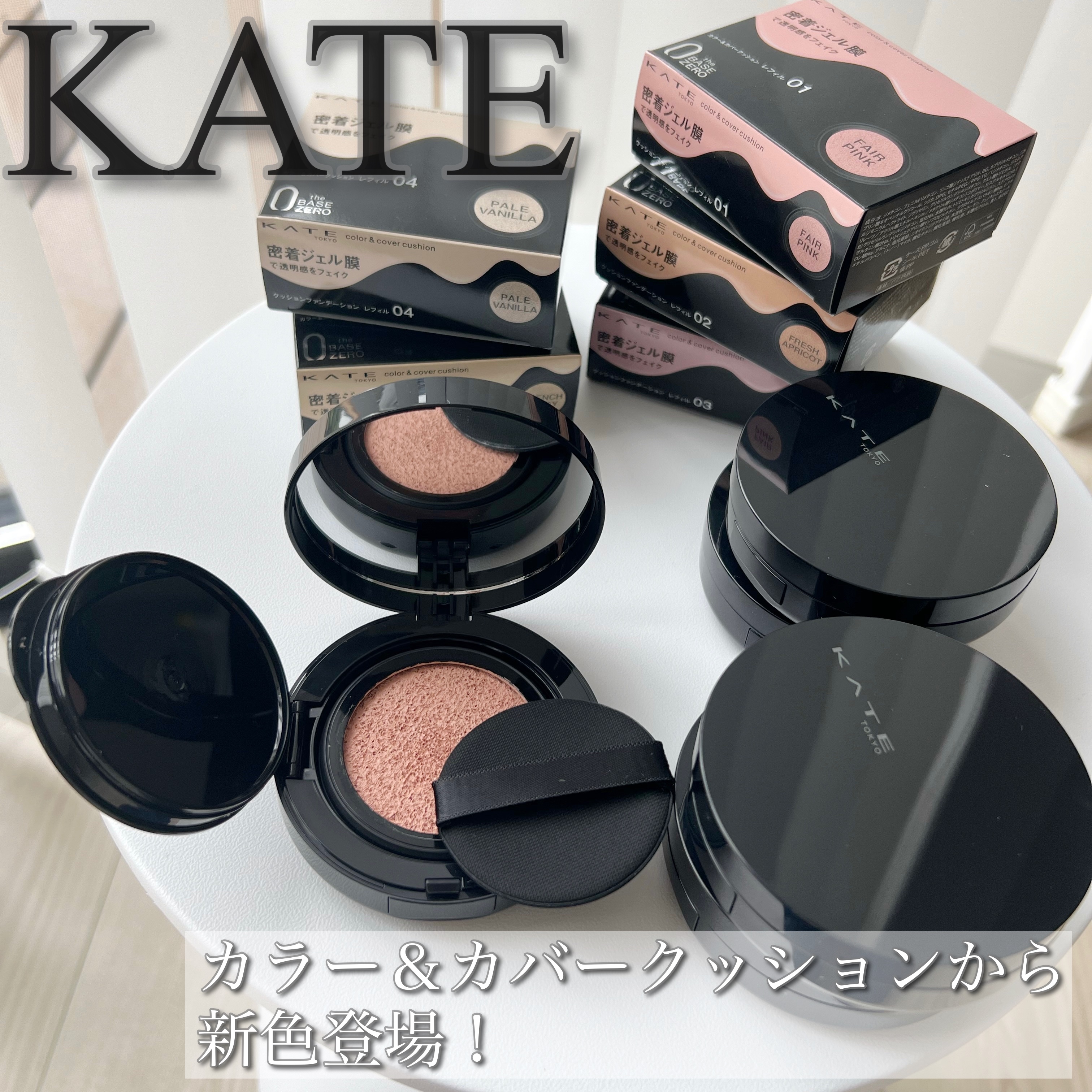 ケイト カラー＆カバークッション/KATE/クッションファンデーションを使ったクチコミ（1枚目）