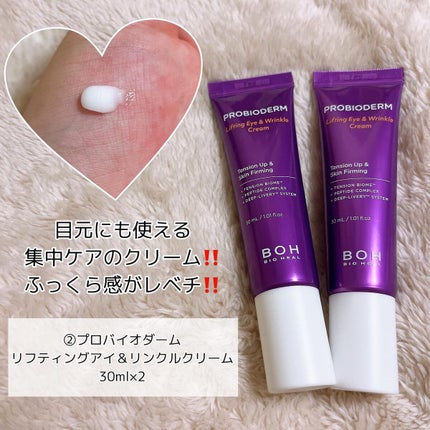 プロバイオダーム リフティング クリーム/BIOHEAL BOH/フェイスクリームを使ったクチコミ(4枚目)
