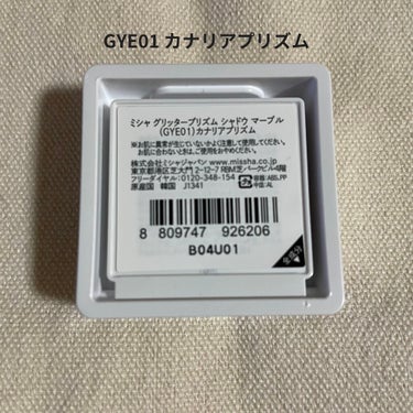 MISSHA グリッタープリズム シャドウのクチコミ「確かに前の限定色だけど、お値段の設定、合ってる？？
こんにちは、モゴモゴです🦔
どう見てもお値.....」（3枚目）