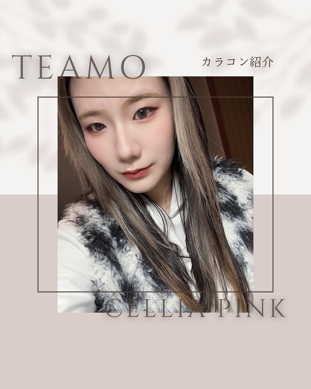 TeAmo 1DAY/TeAmo/ワンデー(1DAY)カラコンを使ったクチコミ(1枚目)