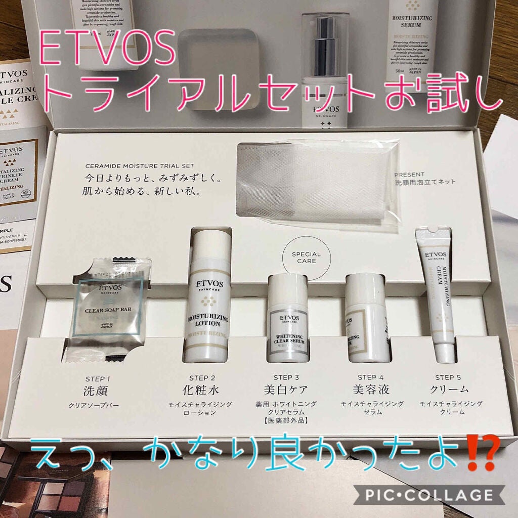 モイスチャーライン トラベルセット/エトヴォス/トライアルキットを使ったクチコミ(1枚目)