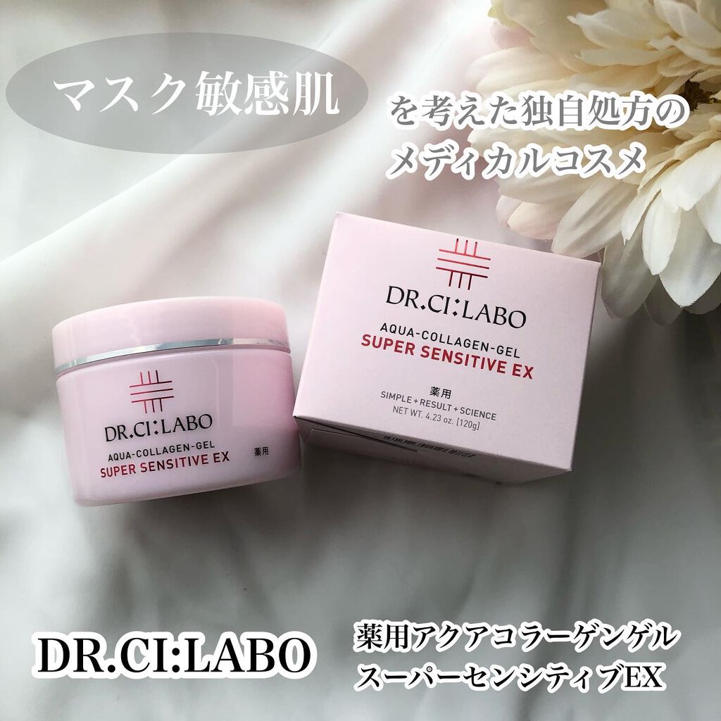 薬用アクアコラーゲンゲル スーパーセンシティブEX/ドクターシーラボⓇ/オールインワン化粧品を使ったクチコミ（1枚目）