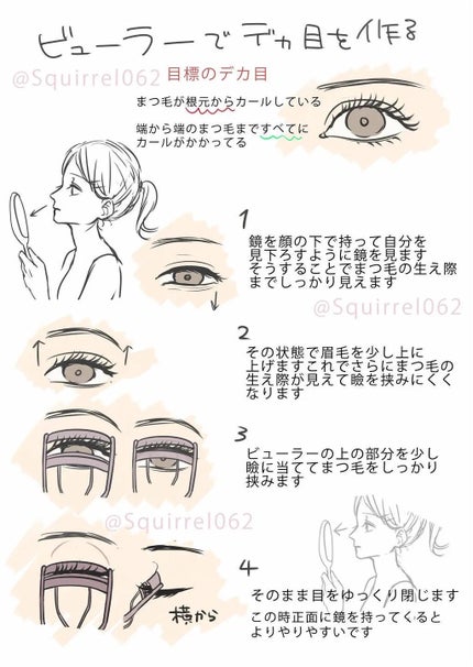 ひとえ・奥ぶたえ用カーラー/アイプチ®/ビューラーを使ったクチコミ(2枚目)