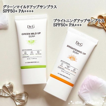 グリーンマイルドアップサンプラス/Dr.G/日焼け止めクリームを使ったクチコミ(3枚目)