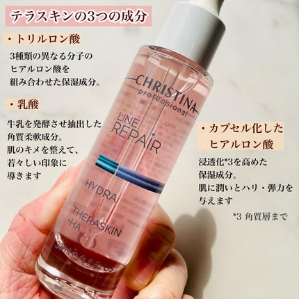 テラスキン/LINE REPAIR/美容液を使ったクチコミ(2枚目)