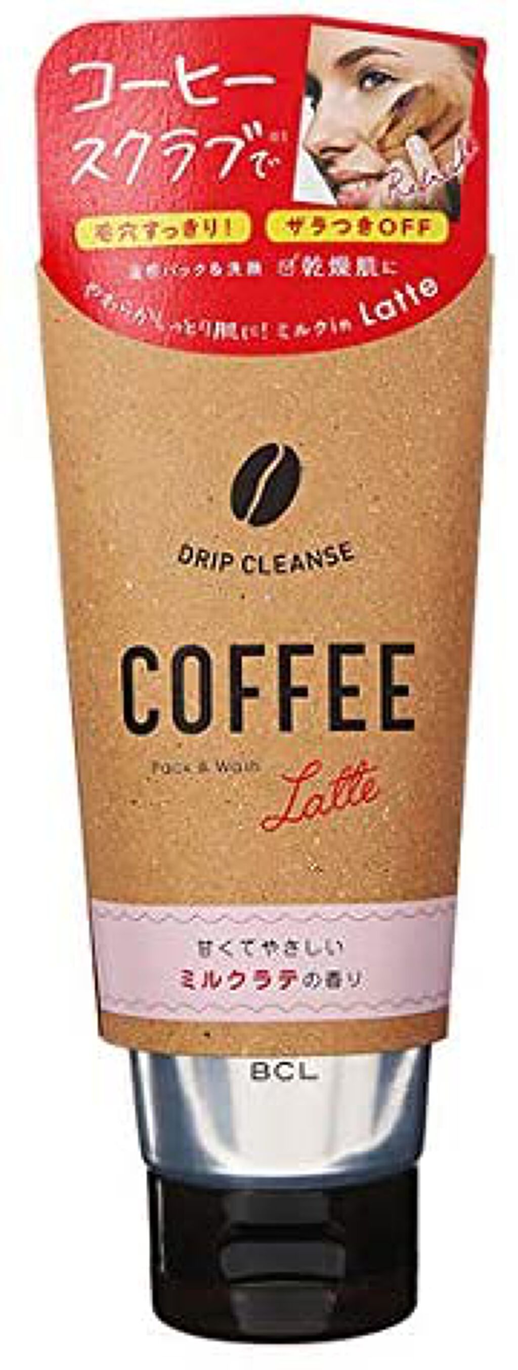 ホットパック＆ウォッシュ ラテ / ドリップクレンズ