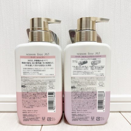 リペア シャンプー/メルティングトリートメント/season free 365/市販シャンプーを使ったクチコミ(2枚目)