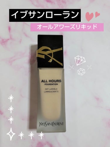 オールアワーズ リキッド/YVES SAINT LAURENT BEAUTE/リキッドファンデーションを使ったクチコミ（1枚目）