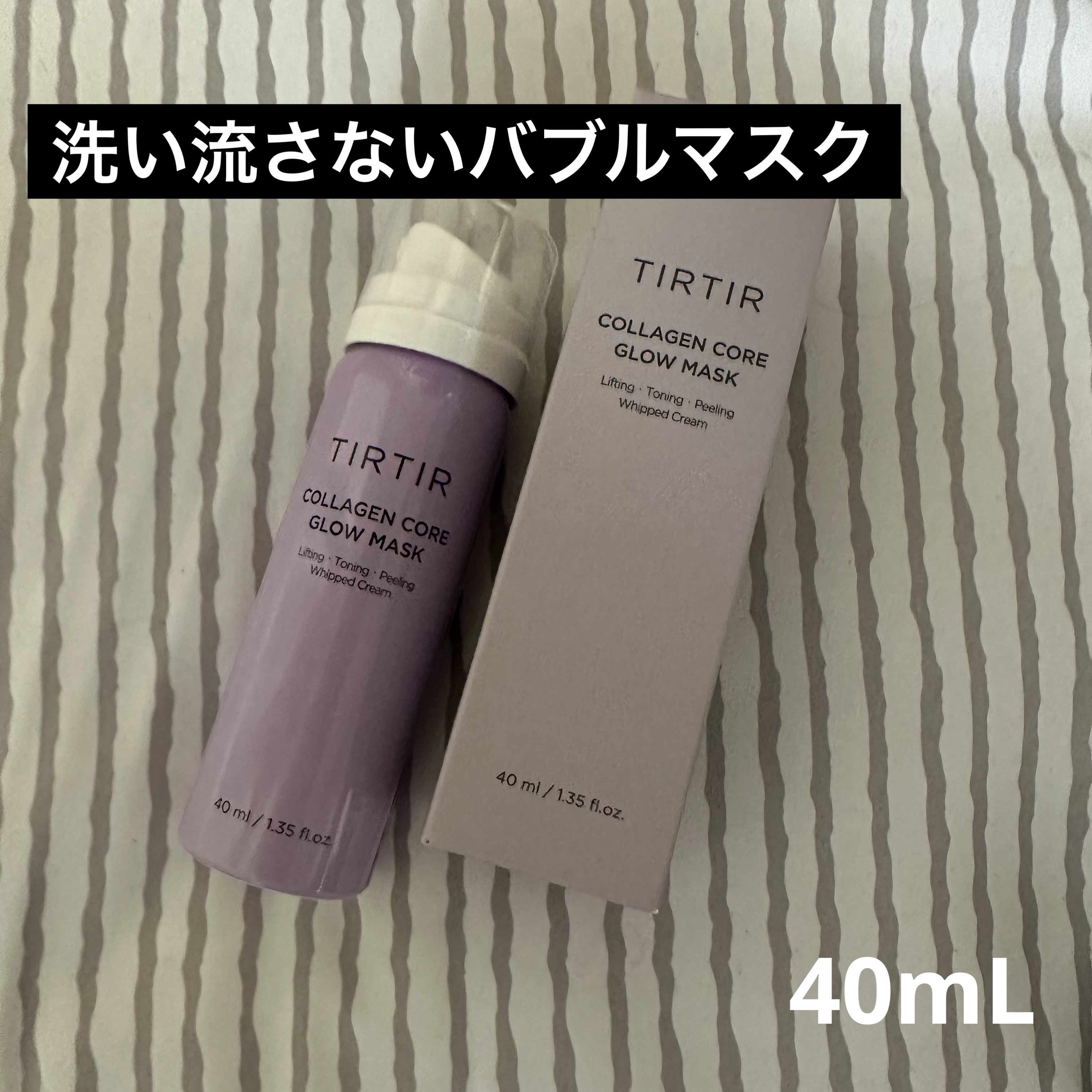 コラーゲンコアグローマスク/TIRTIR(ティルティル)/その他スキンケアを使ったクチコミ（1枚目）
