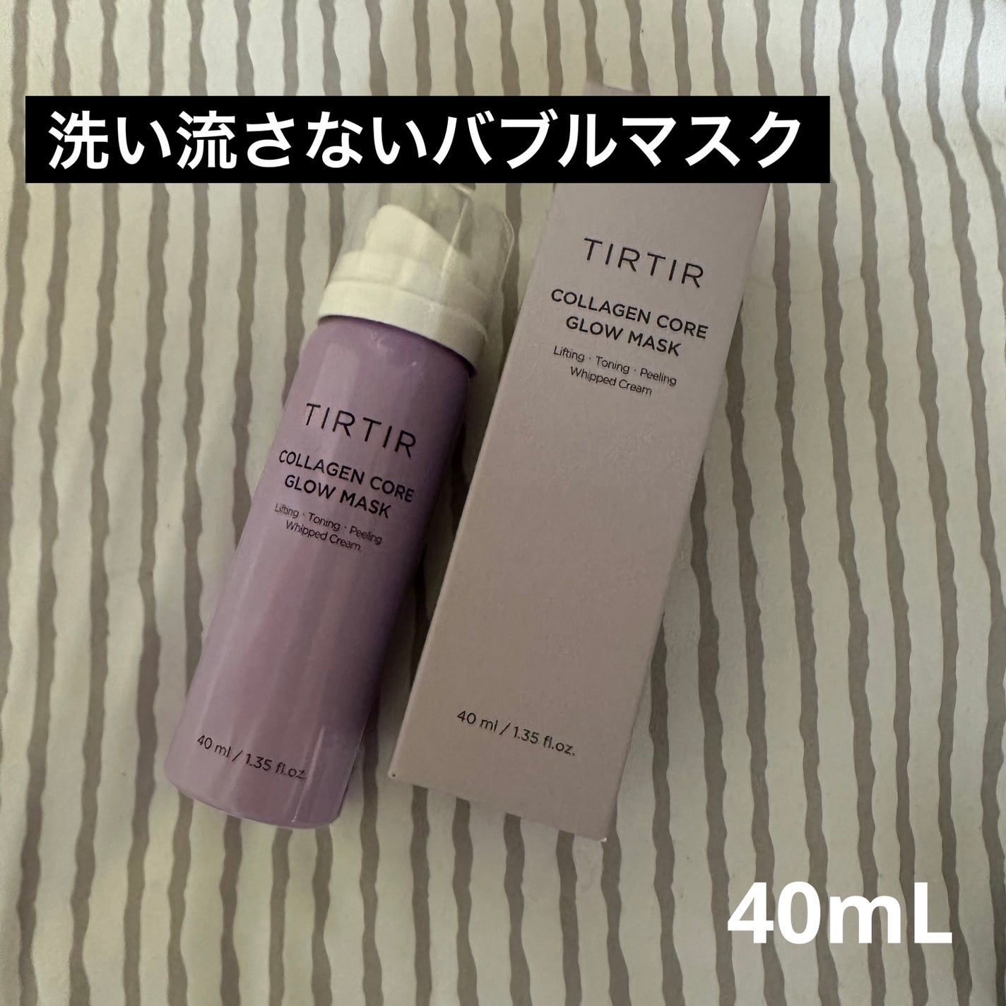コラーゲンコアグローマスク/TIRTIR(ティルティル)/その他スキンケアを使ったクチコミ(1枚目)