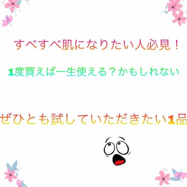 凍りこんにゃくスポンジ(顔用)/まかないこすめ/その他スキンケアグッズを使ったクチコミ（1枚目）