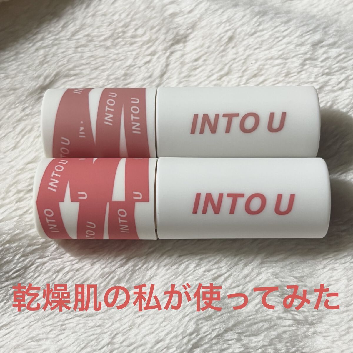 スーパーマットリップ＆チークマッド/INTO U/口紅を使ったクチコミ（1枚目）