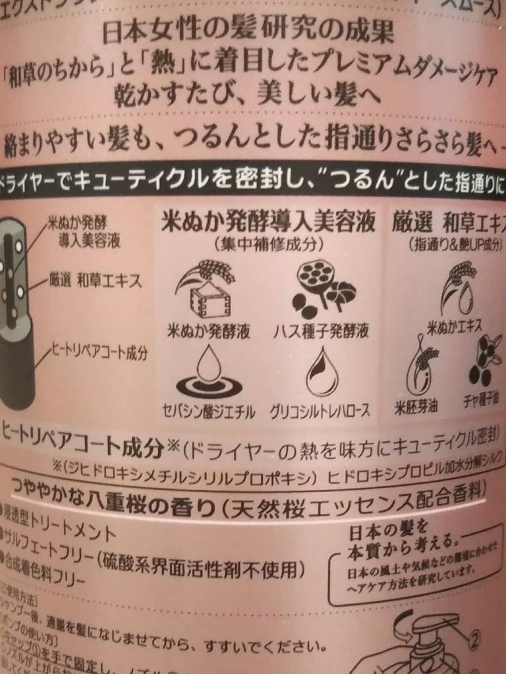 THE PREMIUM エクストラダメージケアシャンプー/トリートメント(シルキースムース)/いち髪/市販シャンプーを使ったクチコミ(2枚目)