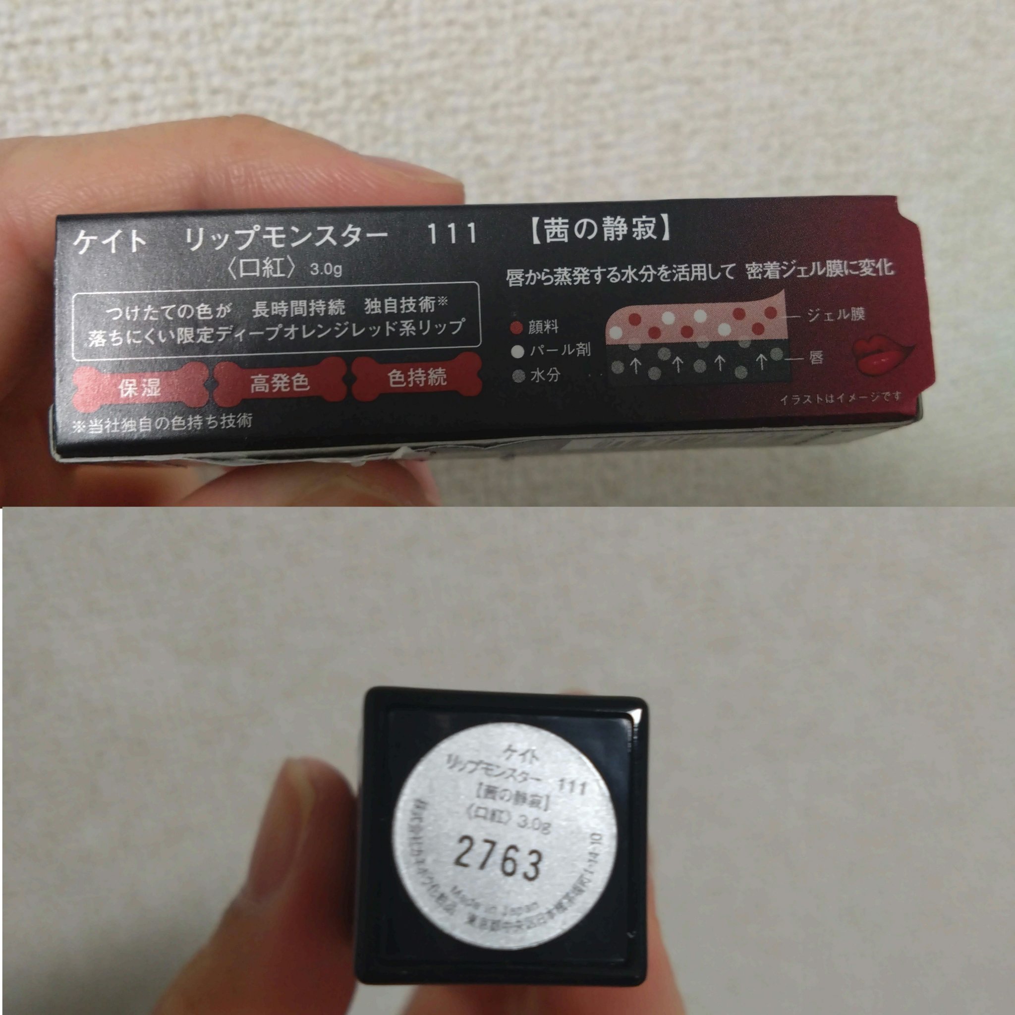 ケイト リップモンスター/KATE/口紅を使ったクチコミ（3枚目）