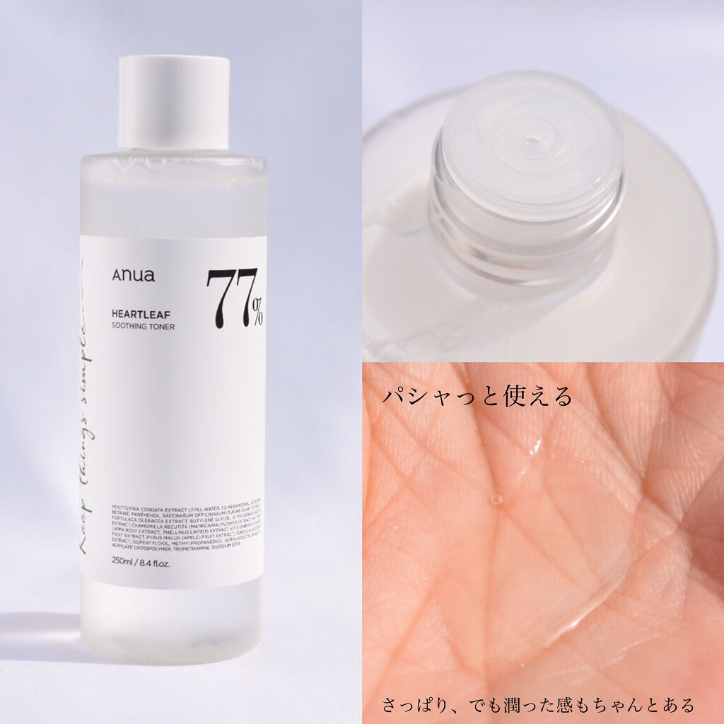 ドクダミ 77 スージングトナー/Anua/化粧水を使ったクチコミ（2枚目）