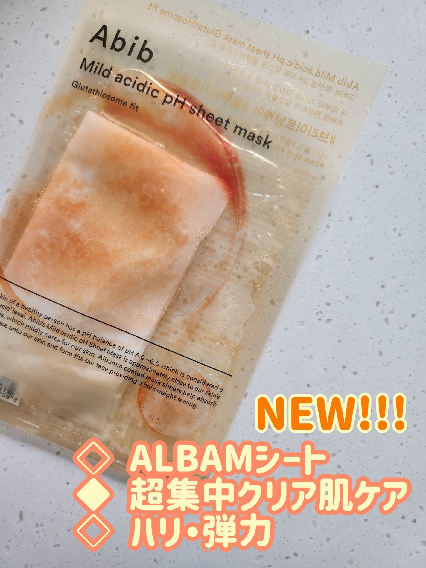 アビブ グルタチオンソームダークスポットセラムビタドロップ/Abib /美容液を使ったクチコミ(4枚目)