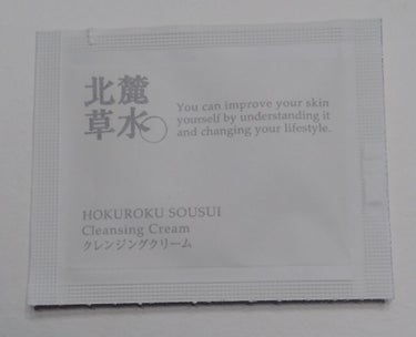 北麓草水 クレンジングクリームのクチコミ「固めのテクスチャですが伸びがよく、肌に馴染むと体温でオイルのようになり負担なくメイクを落とすこ.....」（1枚目）