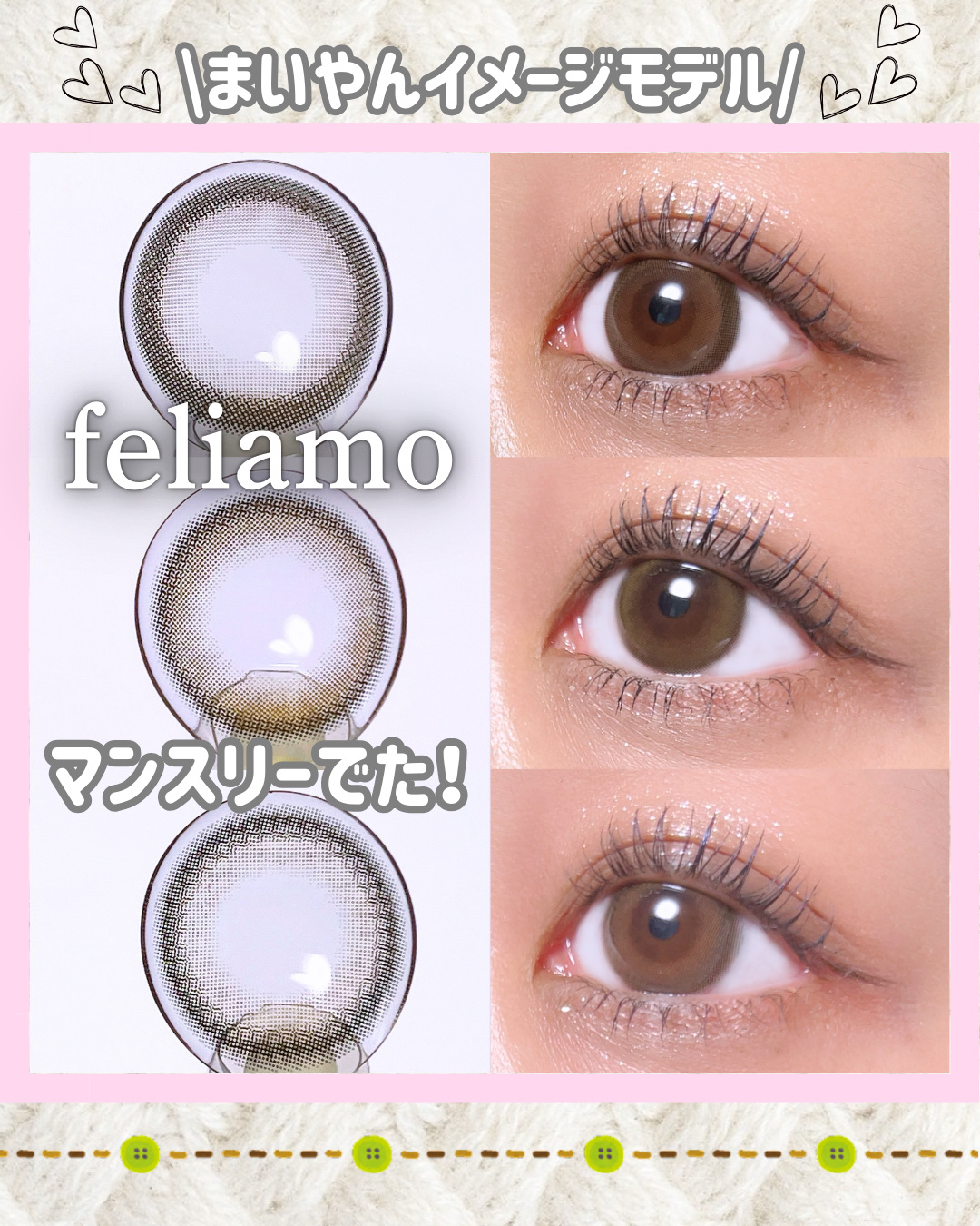 feliamo 1day/feliamo/ワンデー（１DAY）カラコンを使ったクチコミ（1枚目）