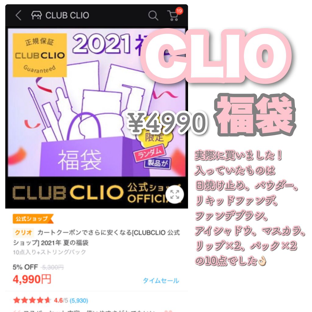 Qoo10 福袋/Qoo10/メイクアップキットを使ったクチコミ(2枚目)