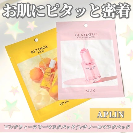 ピンクティーツリーマスクパック/APLIN/シートマスク・パックを使ったクチコミ(1枚目)