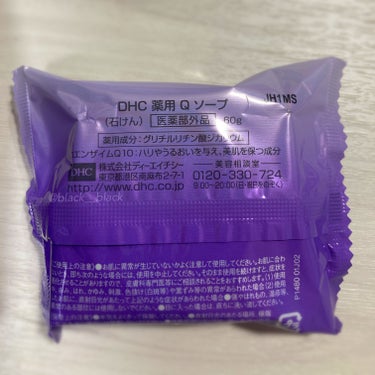 DHC 薬用Qソープのクチコミ「︎︎︎︎︎︎☑︎DHC 薬用Qソープ  100g  ¥1,280(税込)

―商品説明─
豊か.....」（3枚目）