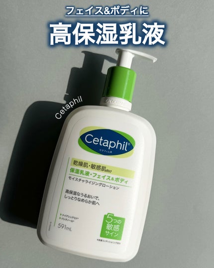 セタフィル モイスチャライジングローション/セタフィル/ボディローションを使ったクチコミ(1枚目)