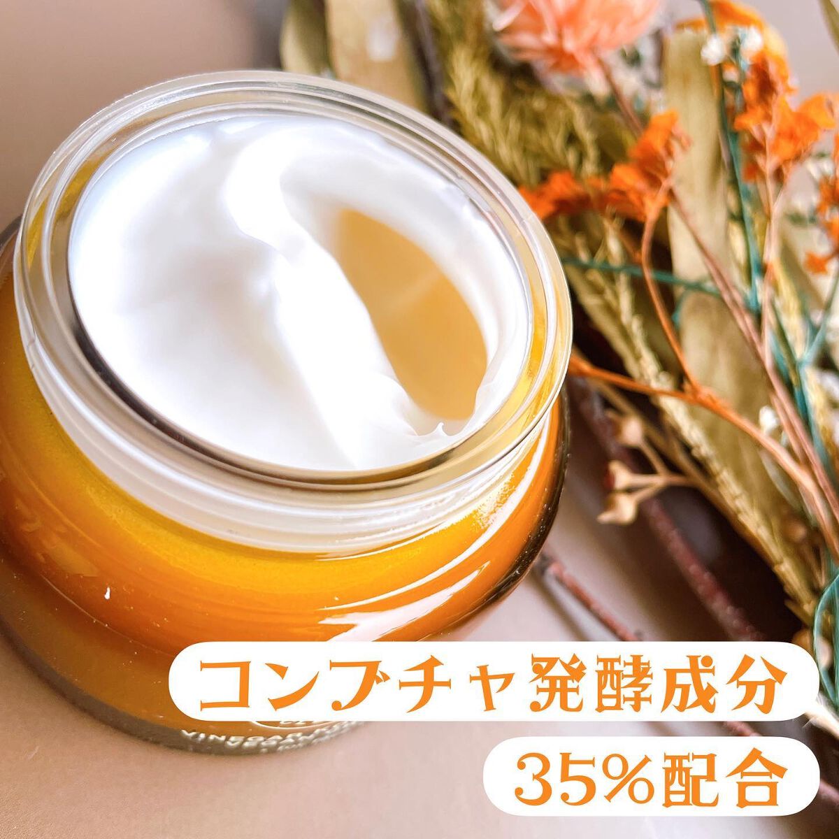 ビネガー コンブチャヴィーガン クリーム/JUICE TO CLEANSE/フェイスクリームを使ったクチコミ(3枚目)