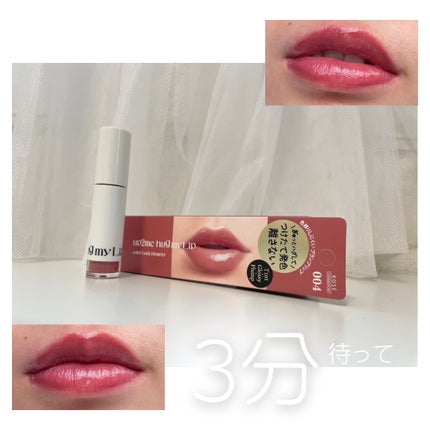 アップトゥーミー ハグマイリップ カラーロックプランパー/up2me/リッププランパーを使ったクチコミ(1枚目)