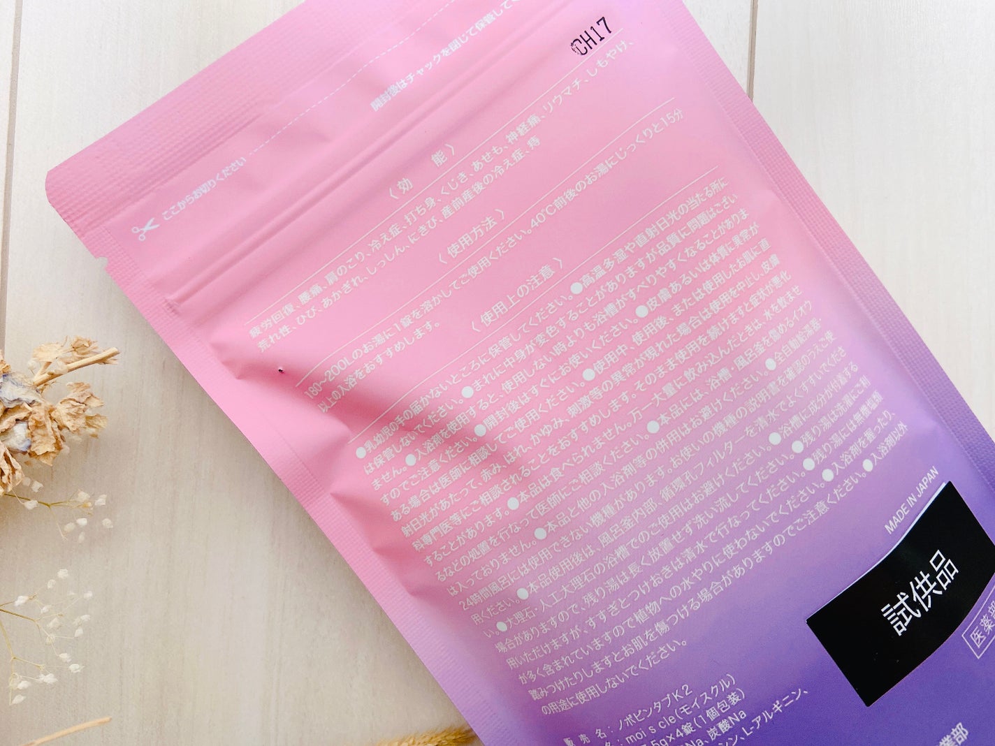 重炭酸入浴剤 moi s cle /アイリスオーヤマ/炭酸系入浴剤を使ったクチコミ(4枚目)