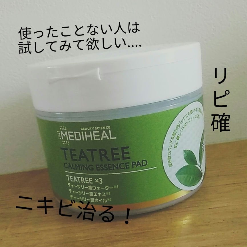 ティーツリーカーミングエッセンスパッド/MEDIHEAL/トナーパッドを使ったクチコミ(1枚目)