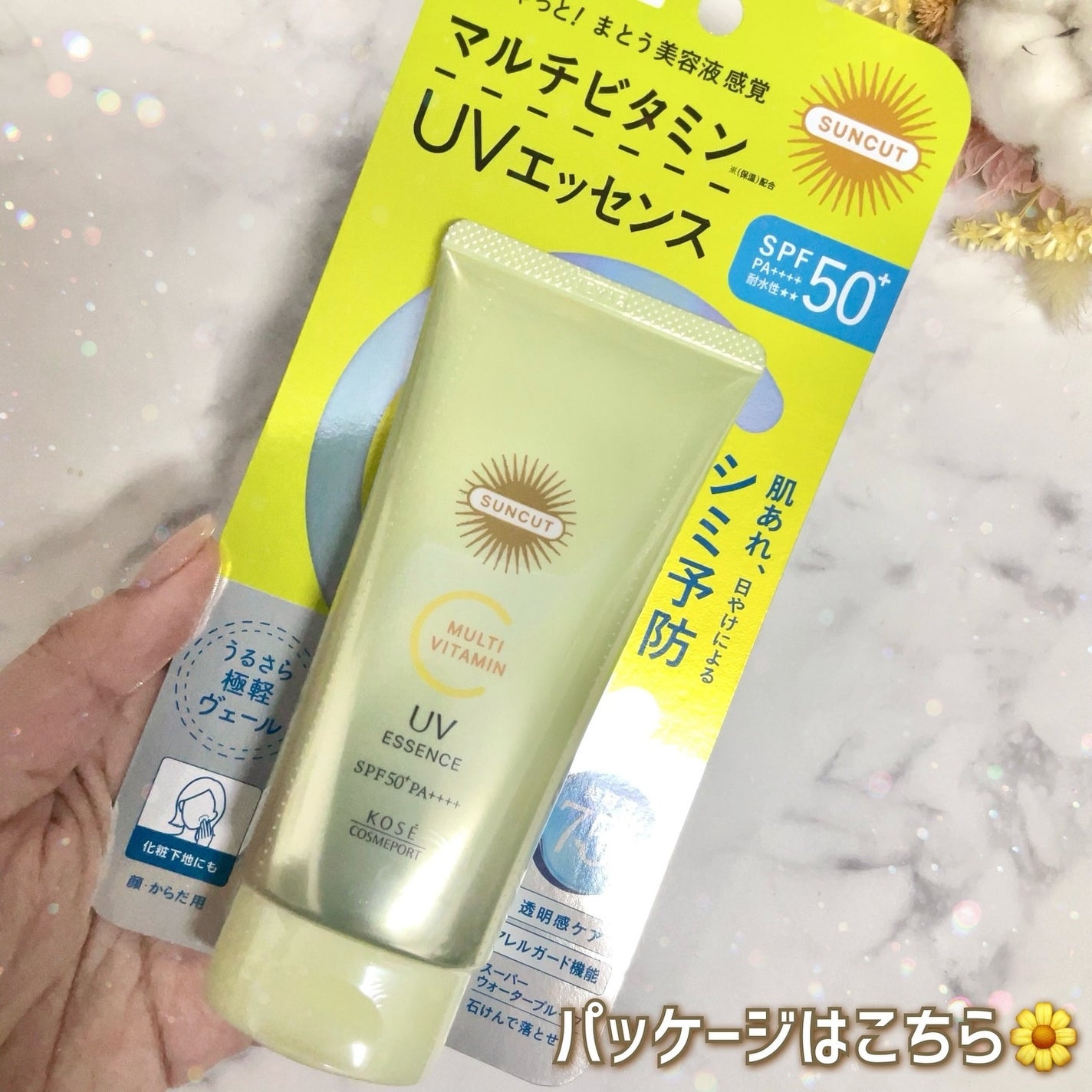 サンカットR マルチビタミンUV エッセンス/サンカット®/日焼け止めクリームを使ったクチコミ(3枚目)