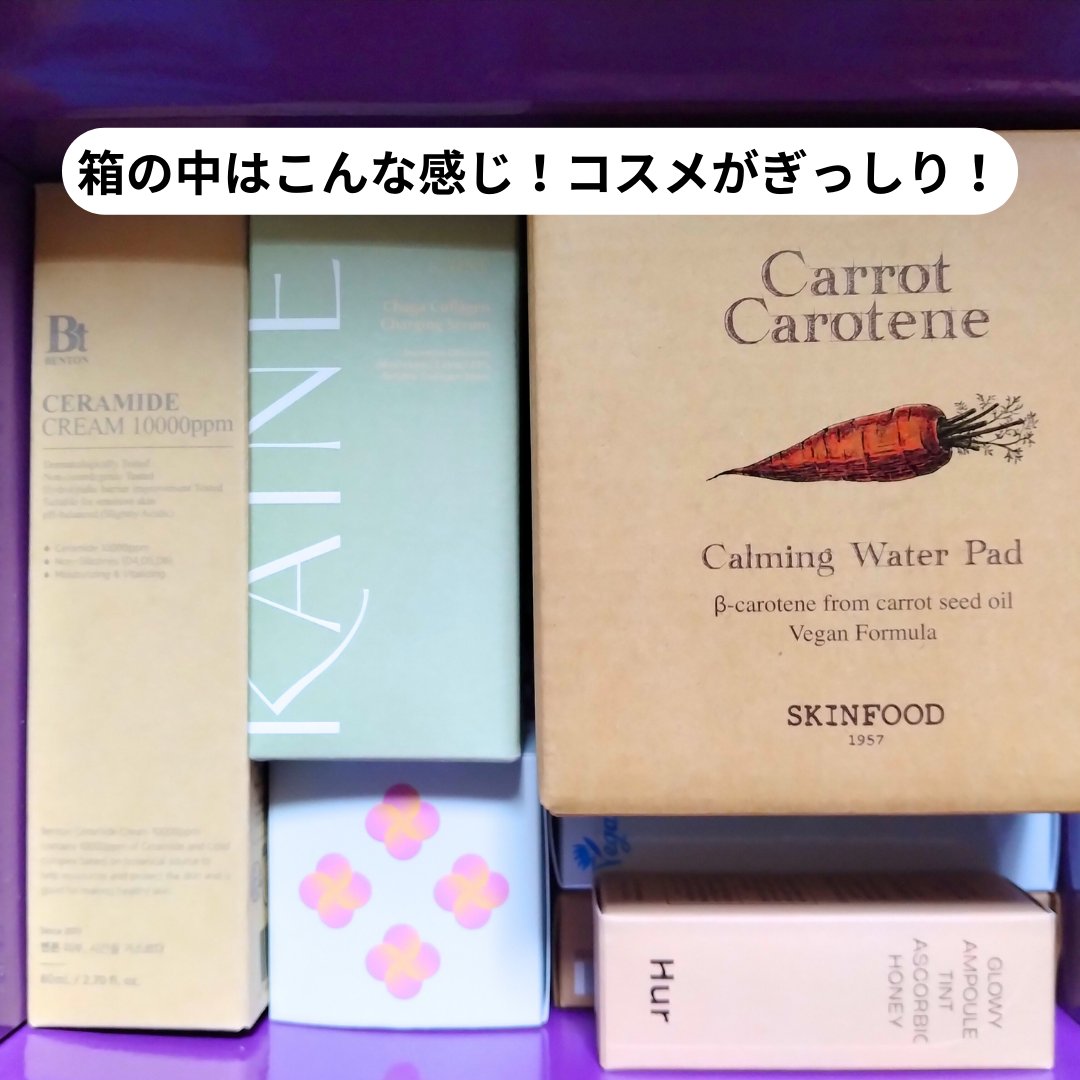 キャロットカロテン カーミングウォーターパッド/SKINFOOD/トナーパッドを使ったクチコミ（3枚目）