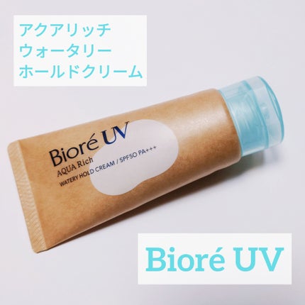 ビオレUV アクアリッチ ウォータリーホールドクリーム(水肌記憶UV)/ビオレ/日焼け止めクリームを使ったクチコミ(1枚目)