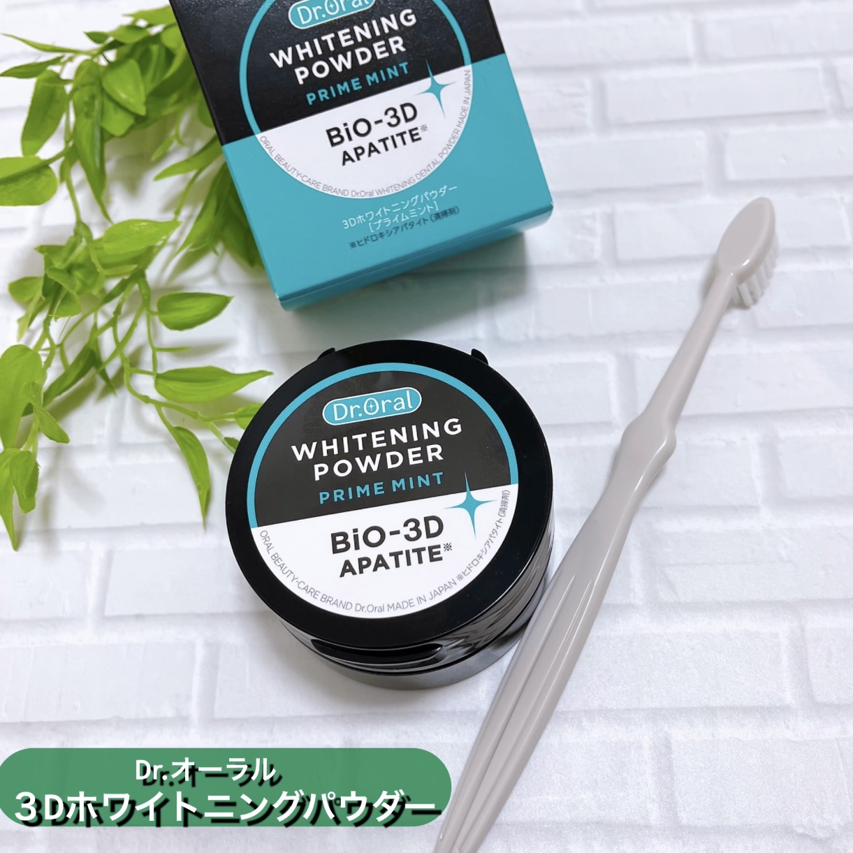 Dr.オーラル 3Dホワイトニングパウダー(プライムミント)/Dr.Oral/歯磨き粉を使ったクチコミ（1枚目）