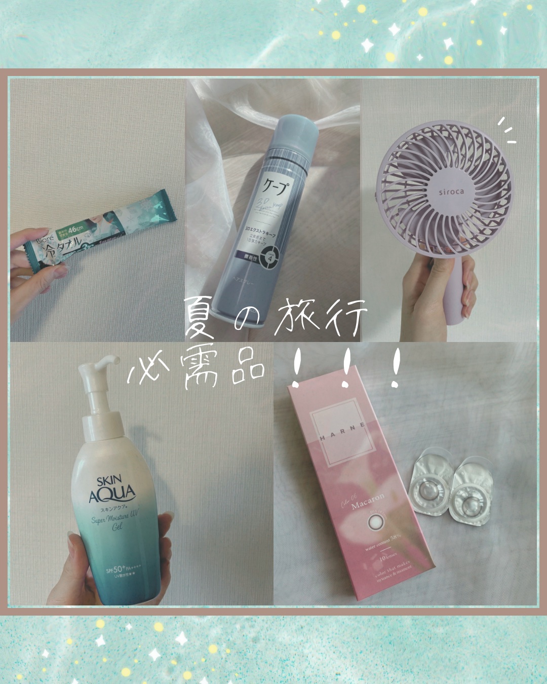 スキンアクア スーパーモイスチャージェル/スキンアクア/日焼け止めジェルを使ったクチコミ（1枚目）